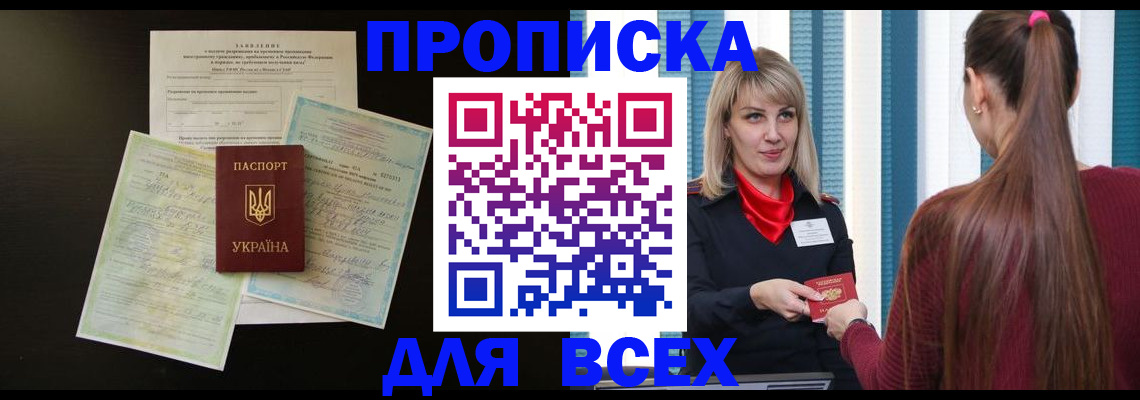 пропишу в квартире в Минеральных Водах