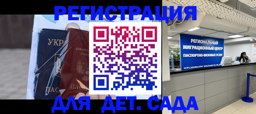 прописка паспорт в Минеральных Водах