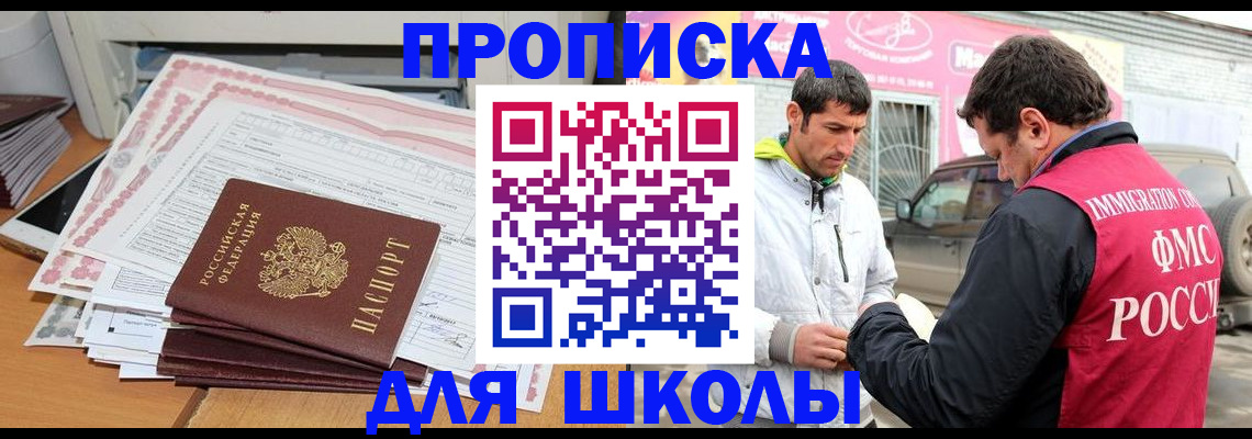 прописка гарантия в Минеральных Водах